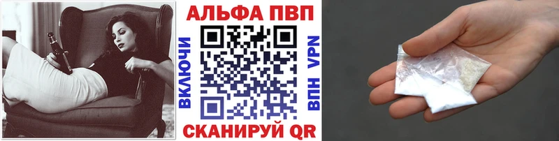 Купить где  Ялуторовск  Alfa_PVP крисы CK 