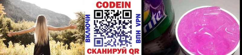 Купить  Ялуторовск  Кодеиновый сироп Lean напиток Lean (лин) 
